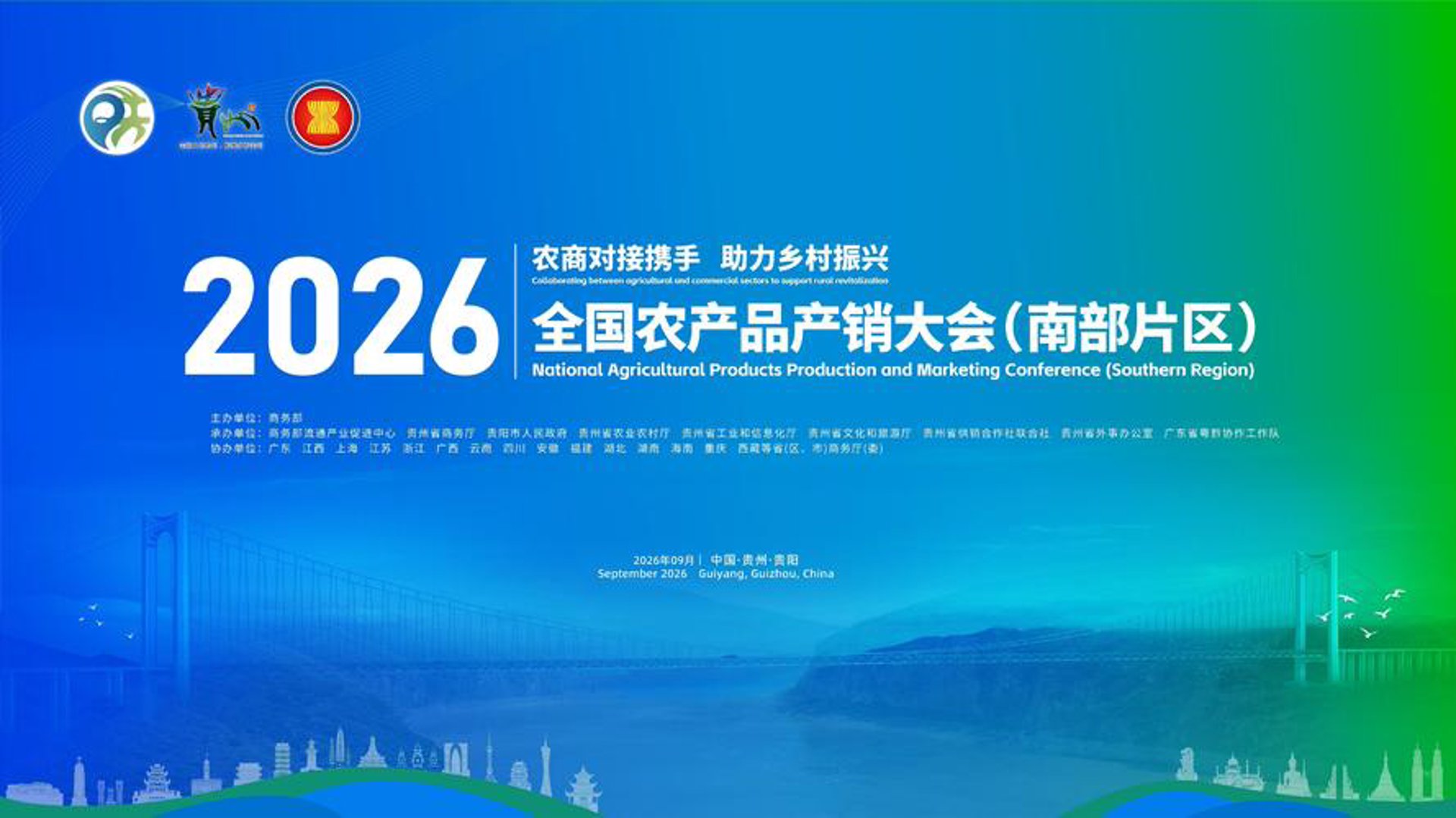 西部水果联盟